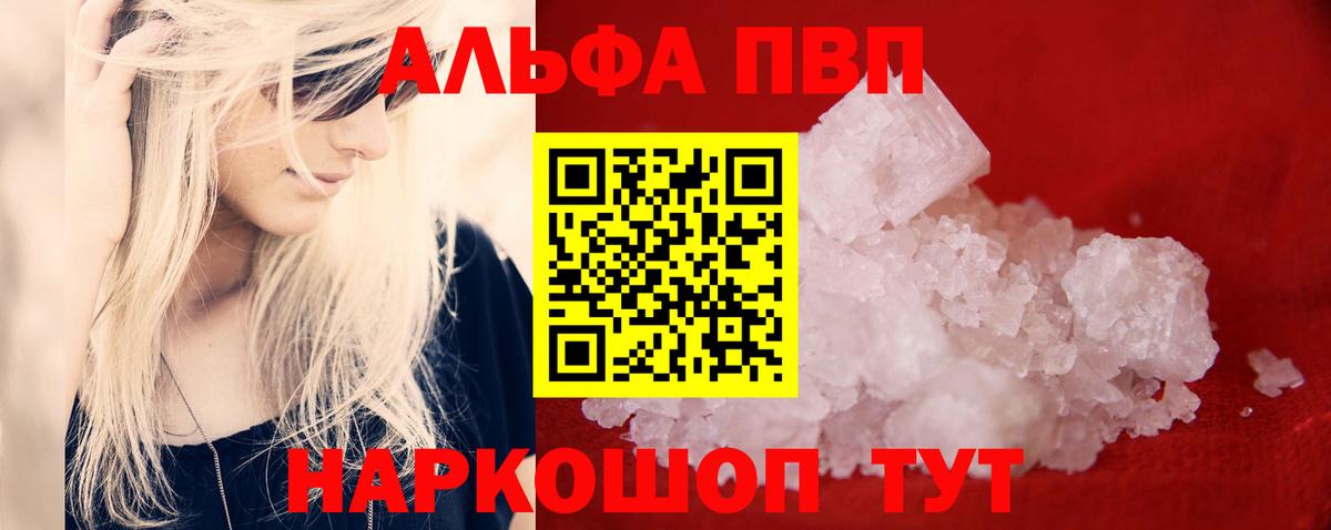 Альфа ПВП VHQ  где купить наркотик  Октябрьский  Alpha PVP VHQ  Вход с VPN 