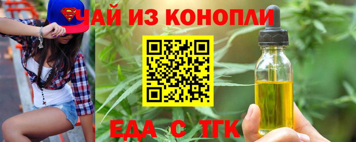 Cannafood конопля  Вход с VPN  Октябрьский 