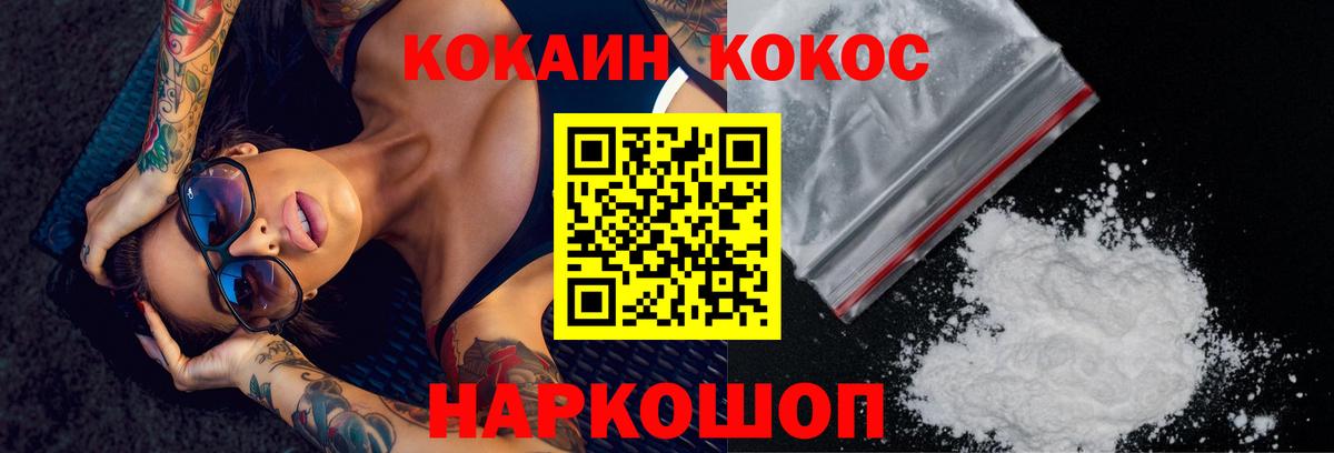Октябрьский  Cocaine 97%  Вход с VPN  как найти   КОКАИН Перу 