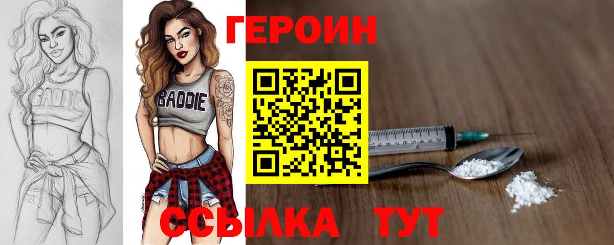 Октябрьский  ГЕРОИН VHQ  Героин  Вход с VPN 