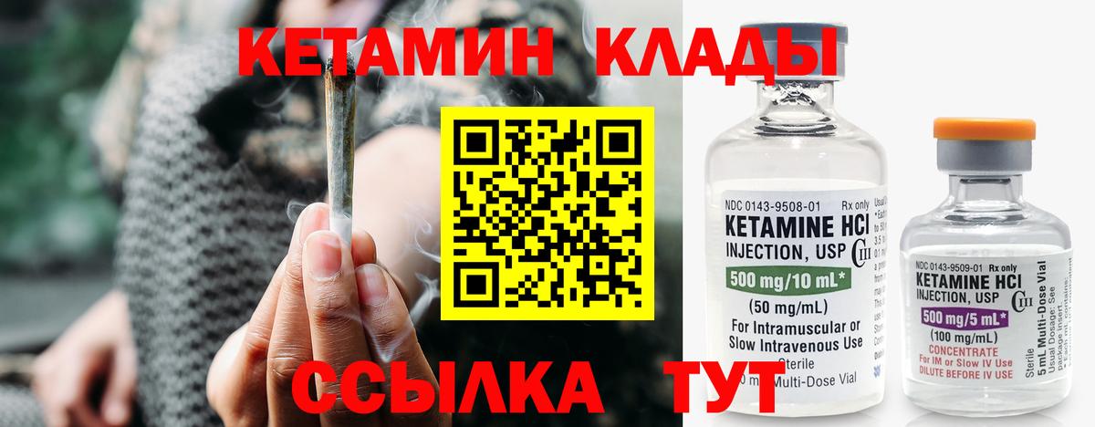 Кетамин VHQ  Вход с VPN  Октябрьский 