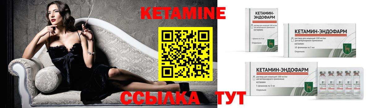 Кетамин VHQ Октябрьский