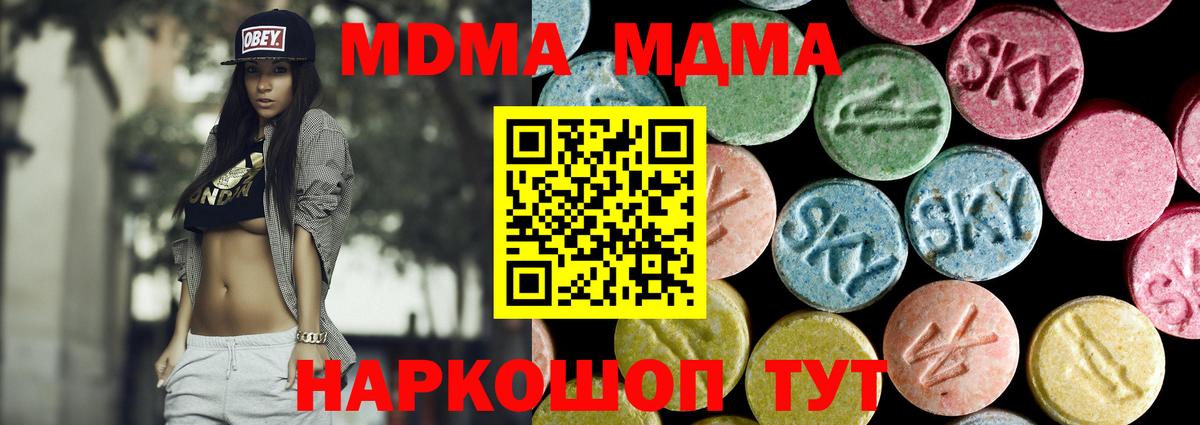 Октябрьский  MDMA crystal  Вход с VPN 
