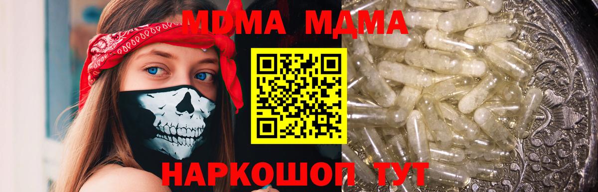 MDMA crystal Октябрьский