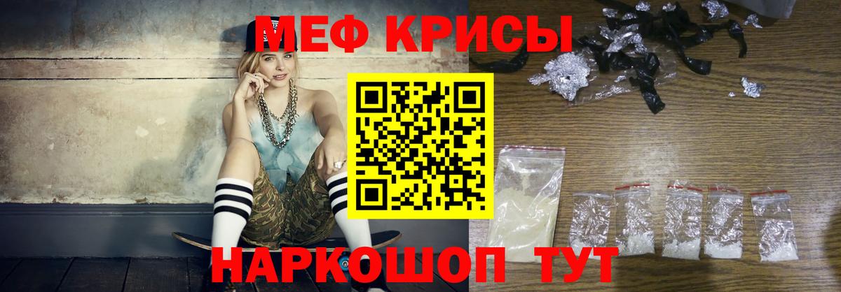 Меф мяу мяу Октябрьский
