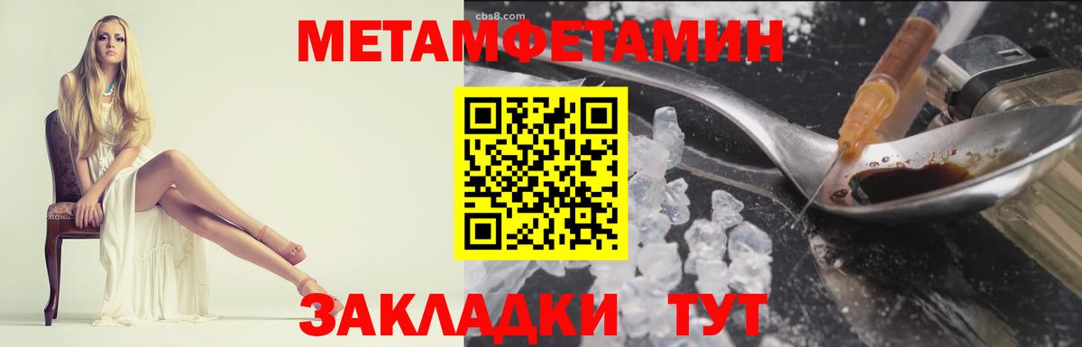 Метамфетамин Декстрометамфетамин 99.9%  Метамфетамин  Октябрьский  Вход с VPN 