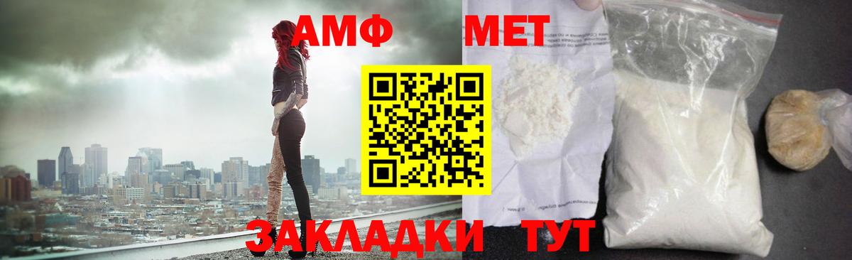 Метамфетамин мет Октябрьский