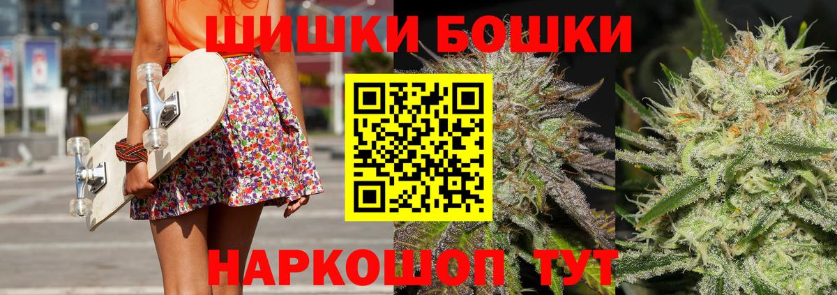 Шишки марихуана AK-47  Канабис OG Kush  Октябрьский  Вход с VPN 